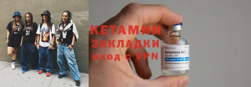 Кетамин ketamine  Жигулёвск 